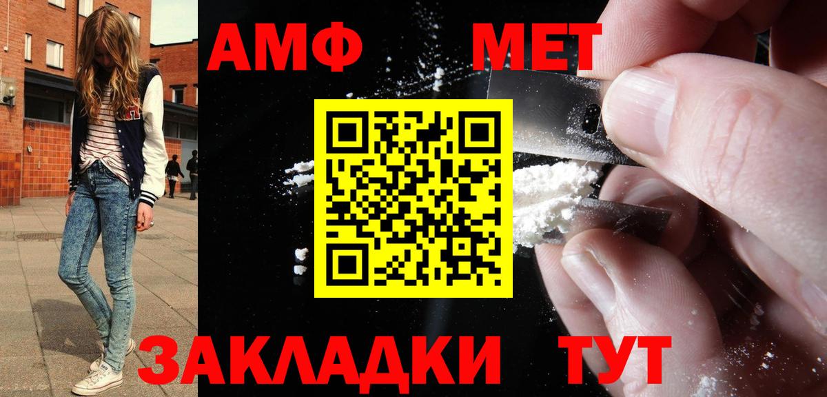 Новозыбков  Amphetamine  Вход с VPN  АМФЕТАМИН Premium 