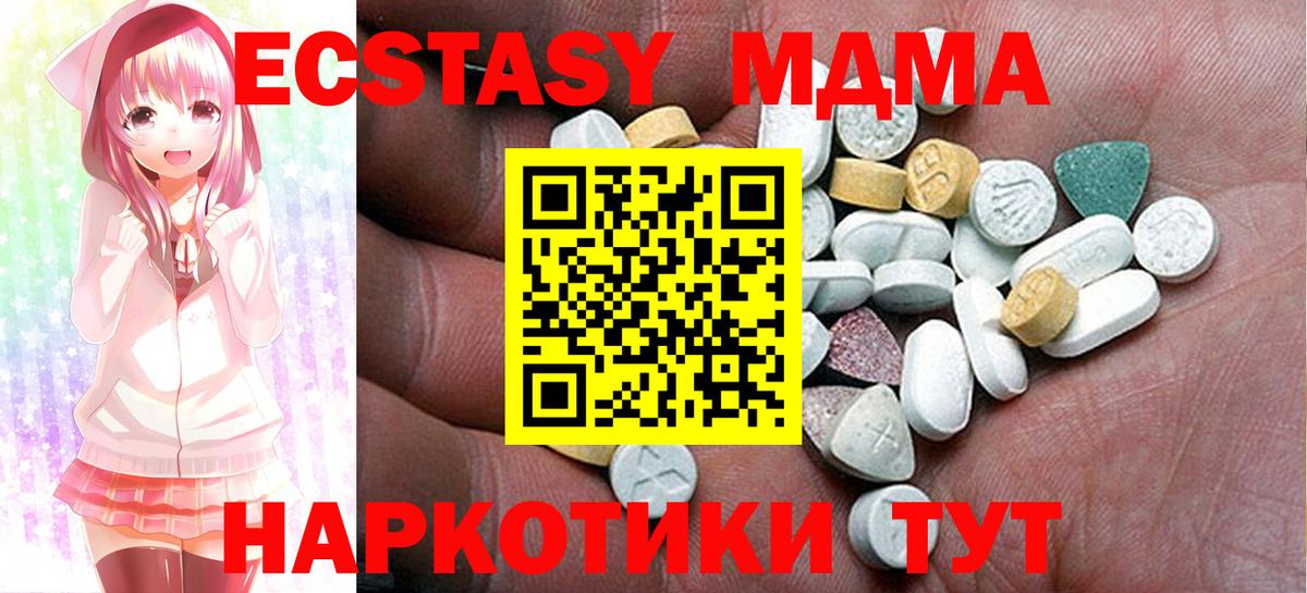 ЭКСТАЗИ Punisher  Экстази 280мг  нарко площадка официальный сайт  Экстази  Вход с VPN  Новозыбков 