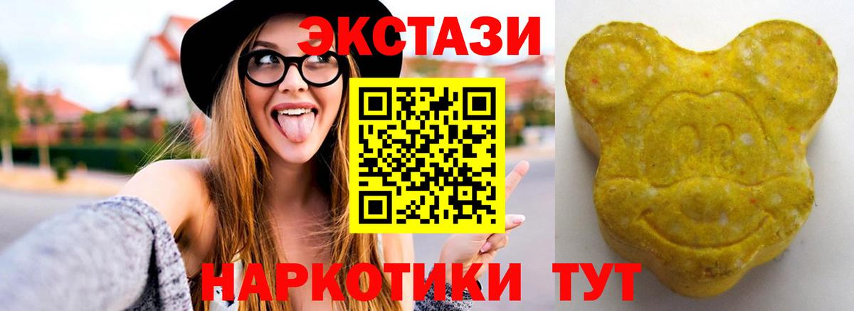 Ecstasy 250 мг Новозыбков