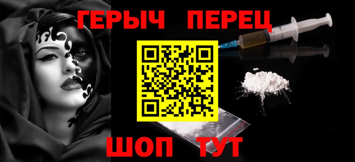 ГЕРОИН Афган  Вход с VPN  Новозыбков 
