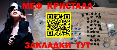 метамфетамин Славянск-на-Кубани