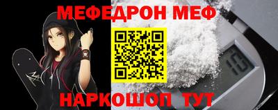 метамфетамин Славянск-на-Кубани