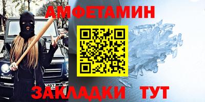метамфетамин Славянск-на-Кубани