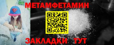 метамфетамин Славянск-на-Кубани