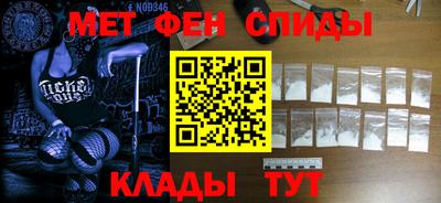 метамфетамин Славянск-на-Кубани