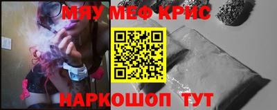 метамфетамин Славянск-на-Кубани