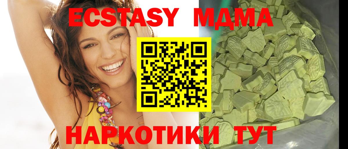 МДМА кристаллы  МДМА кристаллы  МДМА  Вход с VPN  Новозыбков 