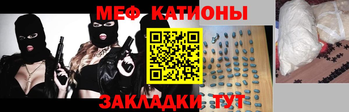 Меф Новозыбков