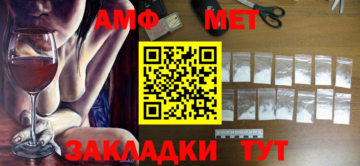 МЕТАМФЕТАМИН Methamphetamine Новозыбков