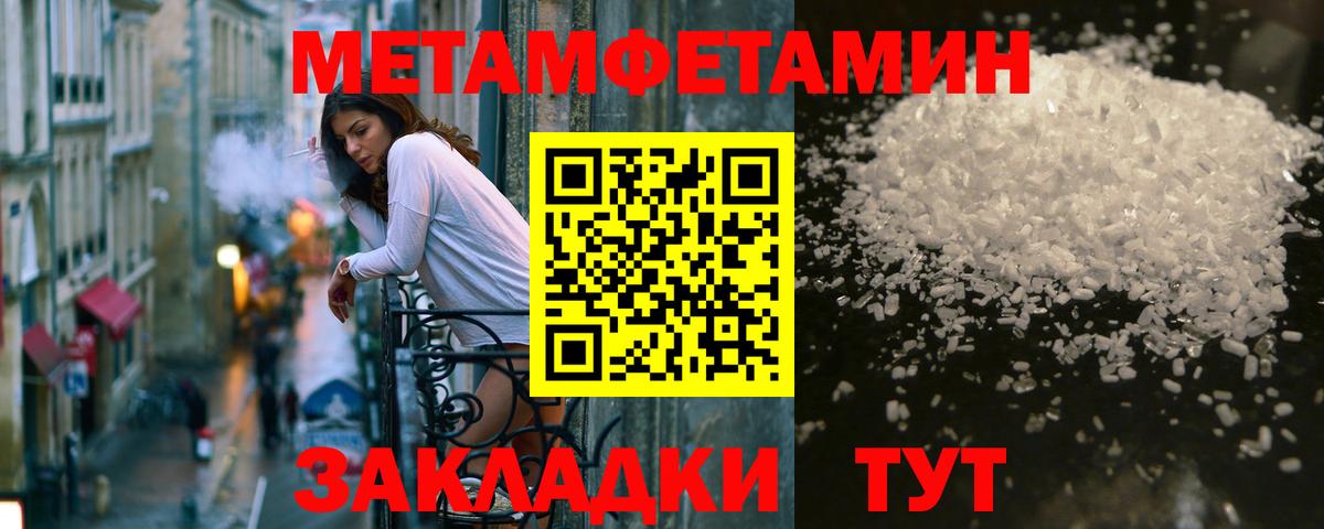 Новозыбков  Метамфетамин витя  Вход с VPN 