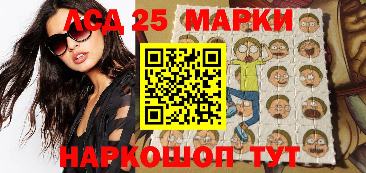 Марки 25I-NBOMe  Вход с VPN  Новозыбков  продажа наркотиков  Наркотические марки 1,8мг 