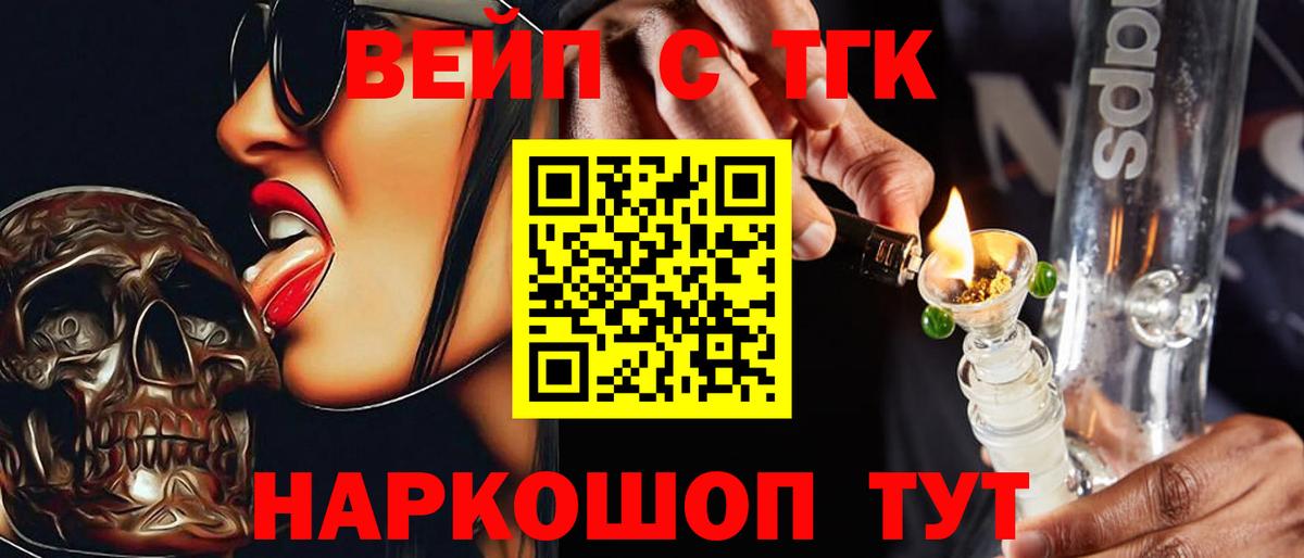 ТГК Wax Новозыбков