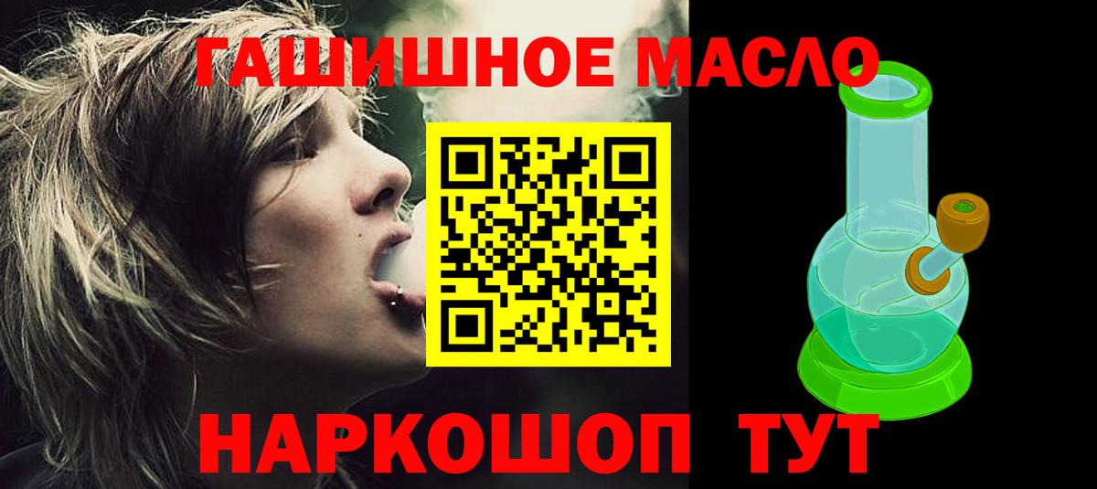 Дистиллят ТГК вейп  где купить   ТГК жижа  Новозыбков  Вход с VPN 